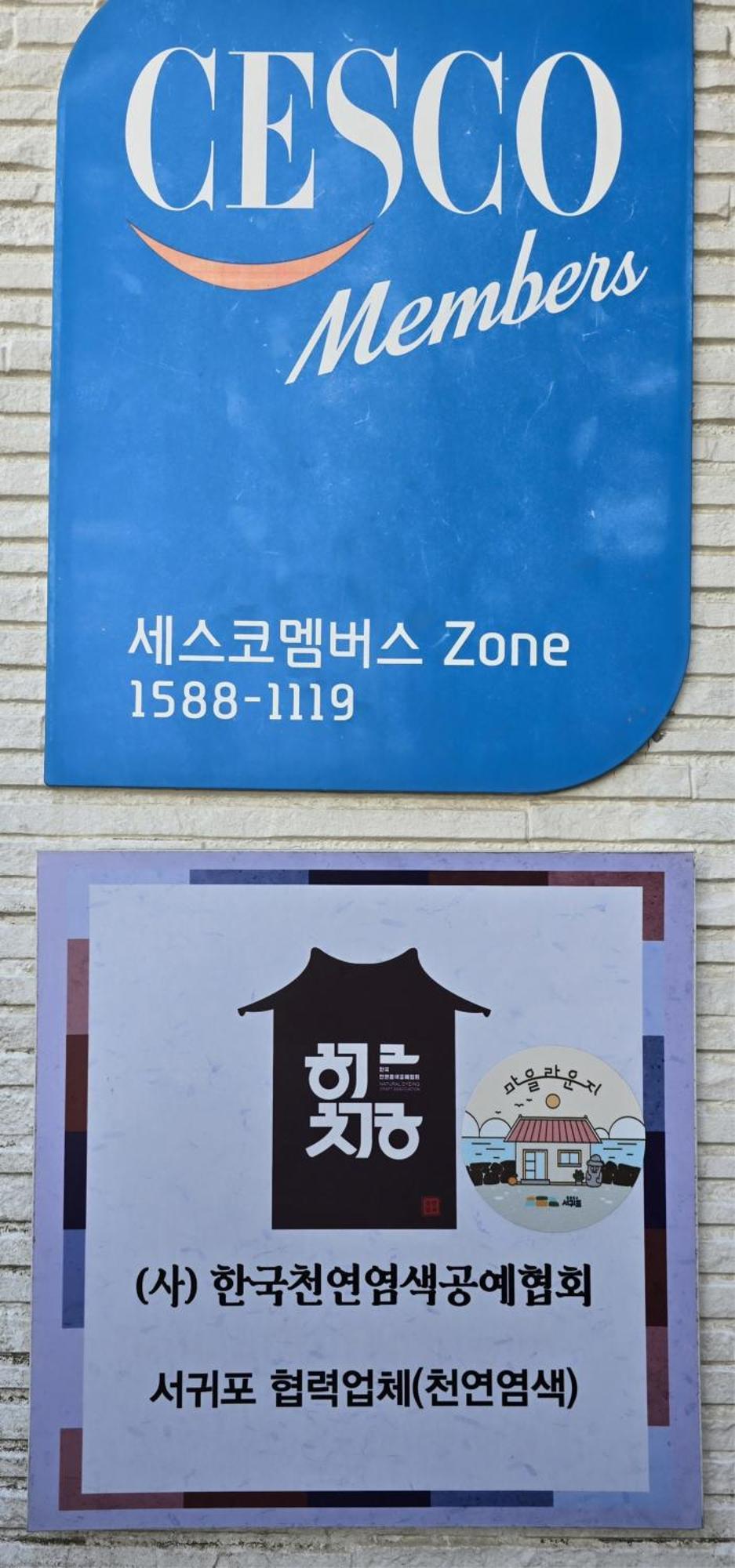 Wind Jeju Cafe & Pension Sogüpcho Exteriér fotografie